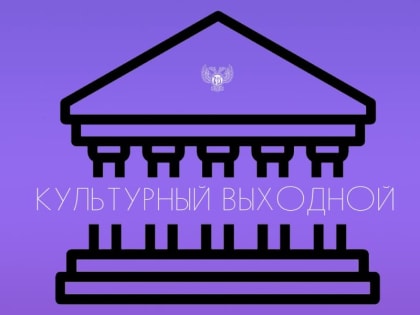 Михаил Желтяков: Дорогие друзья, все мы с нетерпением ждем возможности попасть в родные и любимые стены наших театров, ф