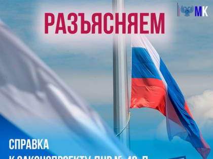 В Республике разрабатывается законопроект «О музеях и музейном деле в Донецкой Народной Республике»
