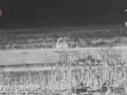 Расчёт противотанкового комплекса 58 обСпН уничтожил «Шилку» противника – кадры с БЛА и тепловизиора