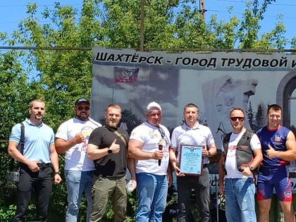 ​На выходных в Шахтерске прошел настоящий праздник спорта: силачи, мотоциклисты и многое другое!