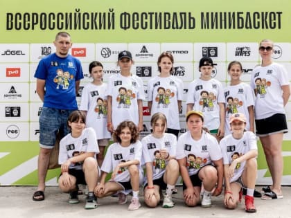Баскетболисты ДНР участвуют в фестивале «МИНИБАСКЕТ»