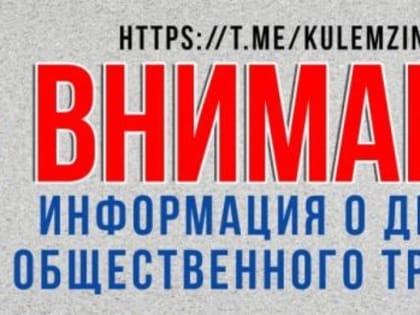 Алексей Кулемзин: По информации предприятия «Донэлектроавтотранс», 28 декабря в г. Донецке вышли на линию 23 единицы тро
