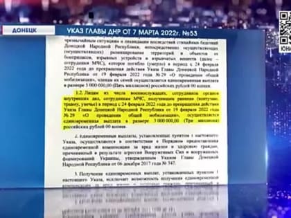 В Республике осуществляются выплаты раненым военнослужащим и семьям погибших защитников ДНР