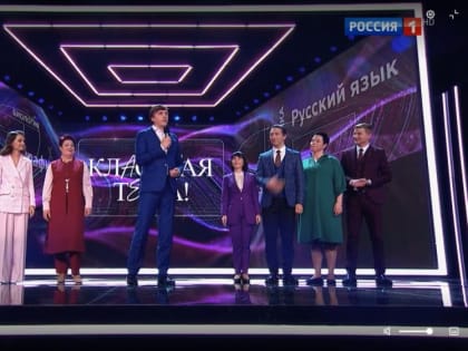 На телеканале Россия 1 стартовало новое шоу “Классная тема!”, в котором звездами стали школьные учителя - профессионалы 