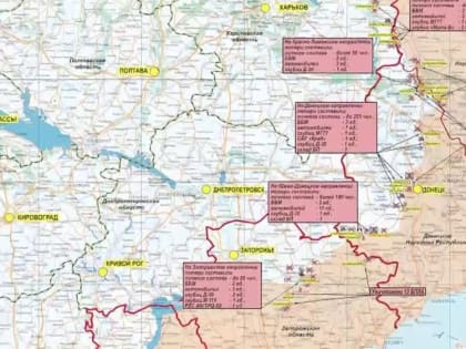 Минобороны РФ: Заявление начальника пресс-центра группировки «Юг»