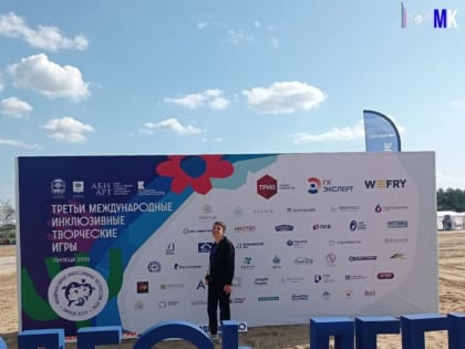 УЧАСТНИЦА ИЗ ДОНЕЦКА СТАЛА ЛАУРЕАТОМ МЕЖДУНАРОДНЫХ ИНКЛЮЗИВНЫХ ИГР