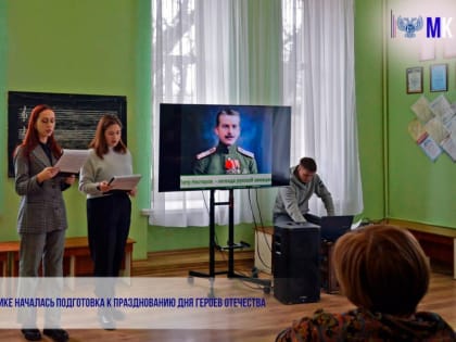 В Республике началась подготовка к празднованию Дня Героев Отечества