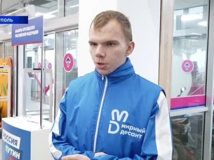 Мариуполь – Zа Владимира Путина!