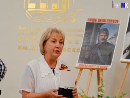 МУЗЫКАЛЬНО-ПОЭТИЧЕСКАЯ ПРОГРАММА КО ДНЮ ВОЗВРАЩЕНИЯ ДНР В РОССИЮ