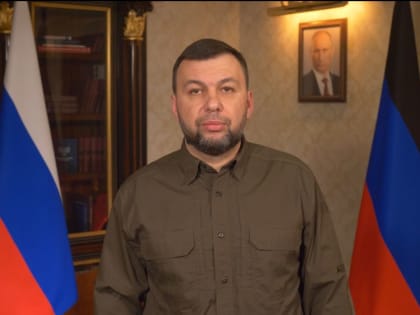 Поздравление врио Главы ДНР Дениса Пушилина с Днем Донецкой Народной Республики
