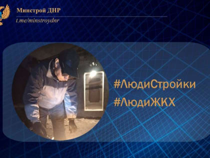 Гречкин Александр Евгеньевич – электрогазосварщик 5 разряда Службы единого заказчика в Киевском районе Донецка