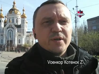 Юрий Котенок: Артем Ольхин: Господь воздаст за удар по храму Донецка на Пасху