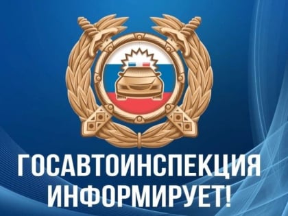 Режим работы МРЭО в праздничный период