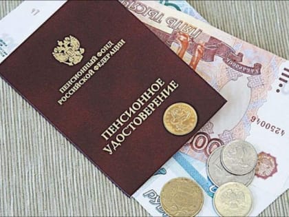 Индексация пенсий для работающих пенсионеров начнется с 2025 года