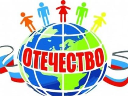 Подведены итоги регионального этапа Всероссийского конкурcа «Отечество: история, культура, природа, этнос» по тематическ