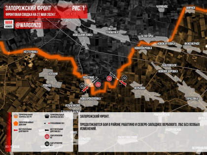 Сводка боевых действий в зоне проведения СВО, Войска РФ вышли к трассе Константиновка — Угледар: карта на 27 мая 2024