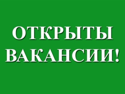 В Министерстве молодежи, спорта и туризма ДНР открыты вакансии для замещения должностей государственной гражданской служ