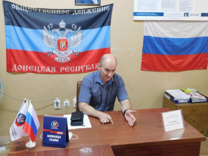 И.о. Министра экономического развития Алексей Половян провел прием граждан в Пролетарском районе города Донецка