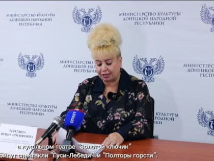 Итоги «Больших гастролей» Донецкого театра кукол