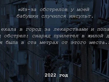 Донбасс: мирная жизнь под обстрелами