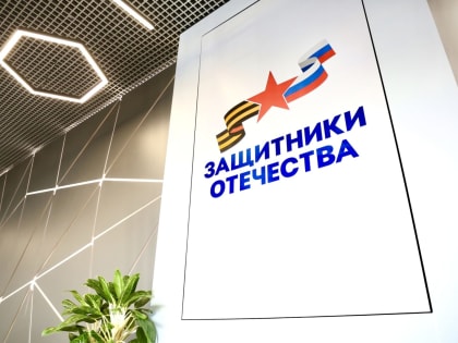 В филиале фонда&nbsp;«Защитники Отечества»&nbsp;в ДНР подвели итоги первого года работы