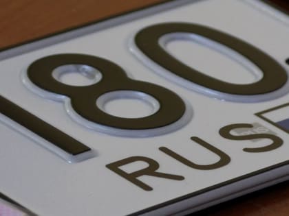 Вниманию граждан, подавших в МРЭО заявления