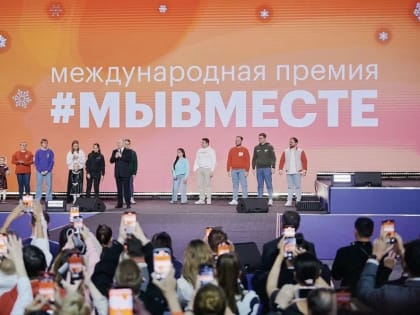 Донецкая академия транспорта стала победителем Международной Премии #МЫВМЕСТЕ-2023