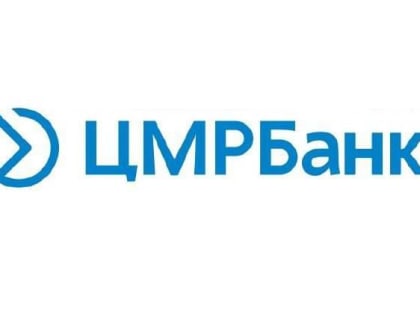 ЦМРБанк прокредитовал предприятия ДНР на сумму 650 миллионов рублей