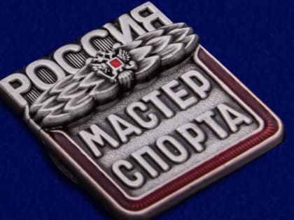 Трое спортсменов ДНР стали мастерами спорта России