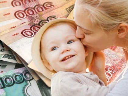 О региональных мерах социальной поддержки семей с детьми