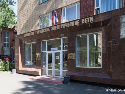 В 12:15 сотрудники "Региональной энергопоставляющей компании" в Донецке, Горловке, Макеевке и других районах..