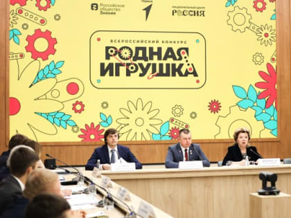 Сергей Кравцов предложил утвердить перечень игрушек для детсадов