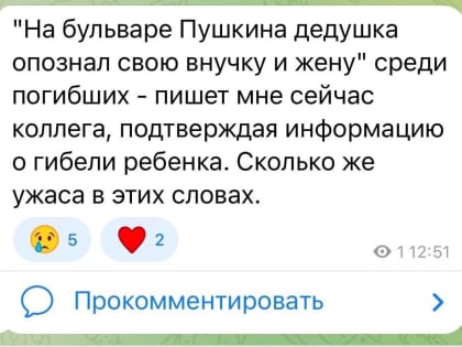 Украинские националисты давно потеряли чувство человечности и сочувствия