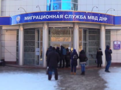 Правоохранители приняли более 600 тысяч заявлений на получение паспорта гражданина Российской Федерации