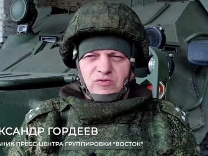 Заявление начальника пресс-центра группировки «Восток»