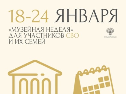 ​#ИнтересныеВыходные  Акция «Музейная неделя» в Донецком республиканском краеведческом музее