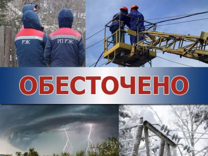 По состоянию на 7:00 20 ноября на территории Донецкой Народной Республики обесточено 400 трансформаторных подстанций, 19