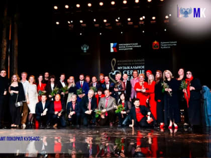 Донецкий РАМТ покорил Кузбасс