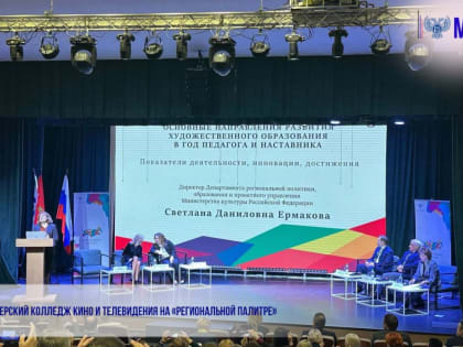 Шахтерский колледж кино и телевидения на «Региональной палитре»