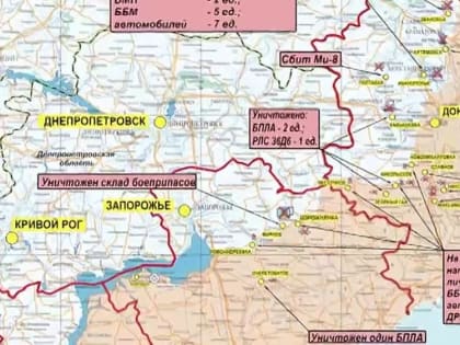 Брифинг МО РФ. Главное: