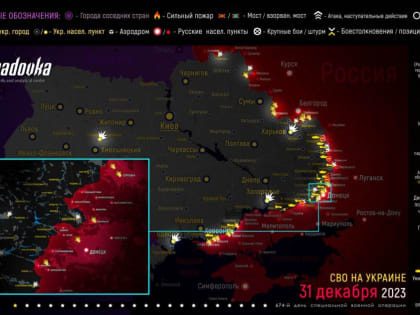 Карта военных действий и ситуация на фронтах вечером 31 декабря