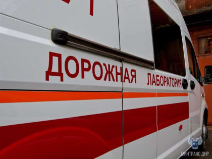 В ДНР появилась собственная передвижная дорожная лаборатория