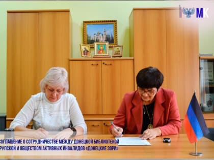 ПОДПИСАНО СОГЛАШЕНИЕ О СОТРУДНИЧЕСТВЕ