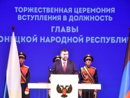 Михаил Желтяков: В Донецкой Народной Республике состоялся значимый этап – на пост Главы Донецкой Народной Республики изб