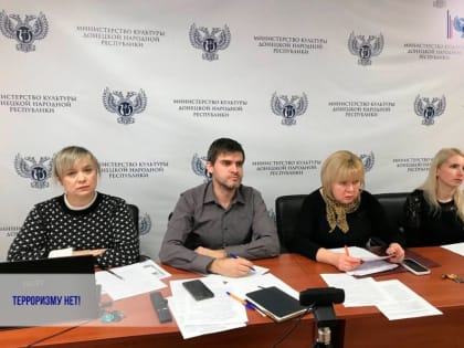 Терроризму нет!. 20 декабря 2023 года по инициативе Министерства культуры Донецкой Народной Республики в рамках реализац