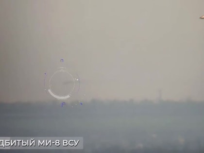 Расчёт ПЗРК "Игла" 132 бригады сбил вертолёт Ми-8 ВСУ