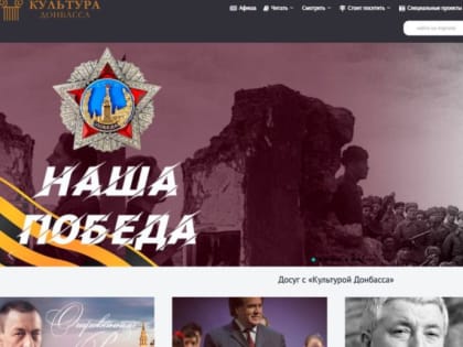 КУЛЬТУРНО-ПРОСВЕТИТЕЛЬСКИЙ ПРОЕКТ «НАША ПОБЕДА»