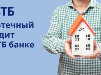 Льготная ипотека в ДНР и ЛНР: новые возможности для жителей