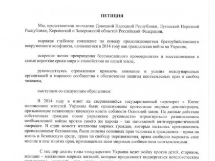 Форум молодых дипломатов «Меркурий-2023» завершился подписанием итогового документа – петиции, в которой молодые диплома