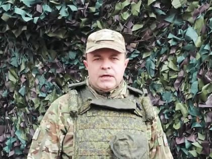 Минобороны РФ: Заявление начальника пресс-центра группировки «Юг»